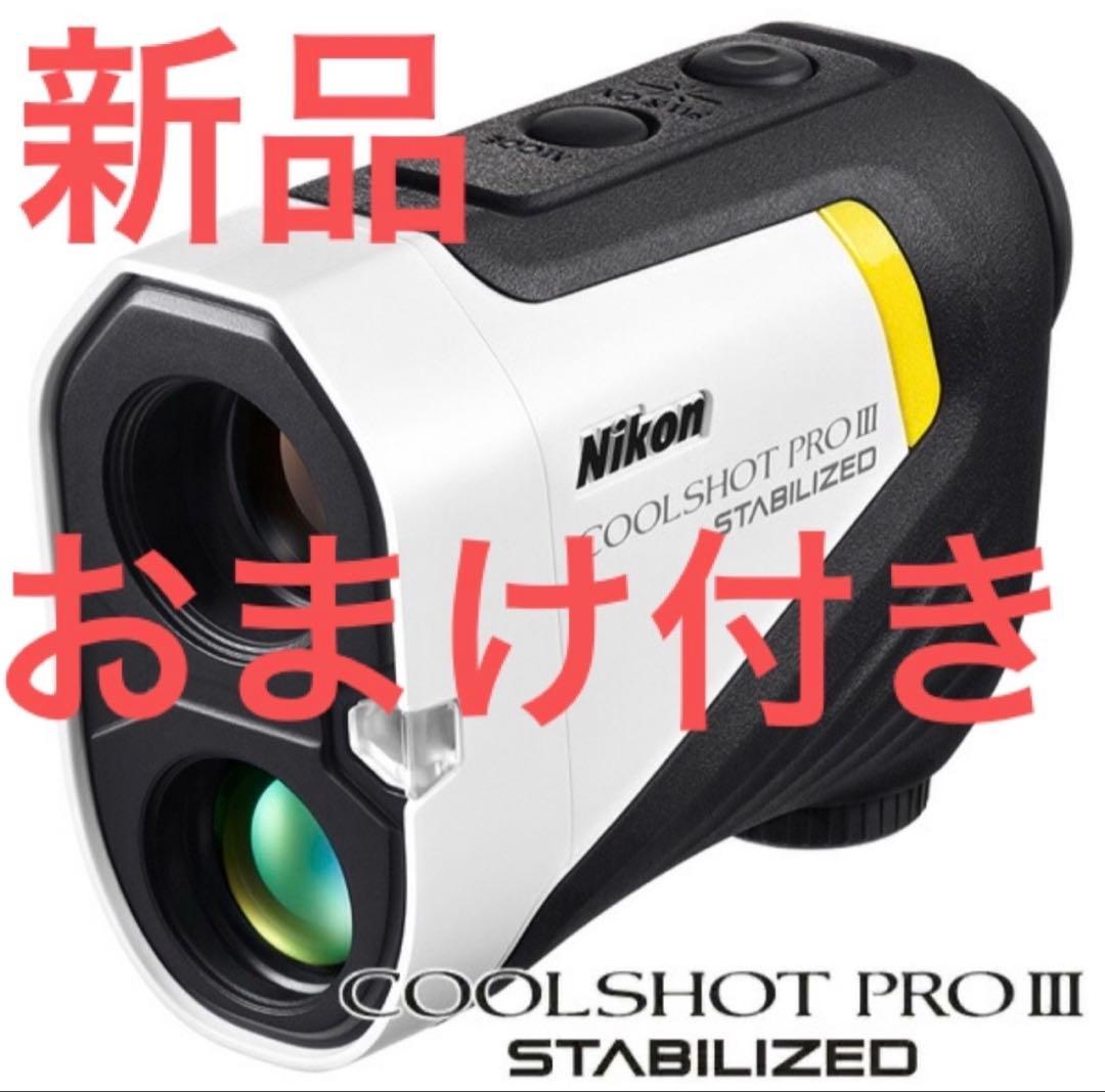 ニコン　クールショット　プロ3 Nikon COOLSHOT PRO III