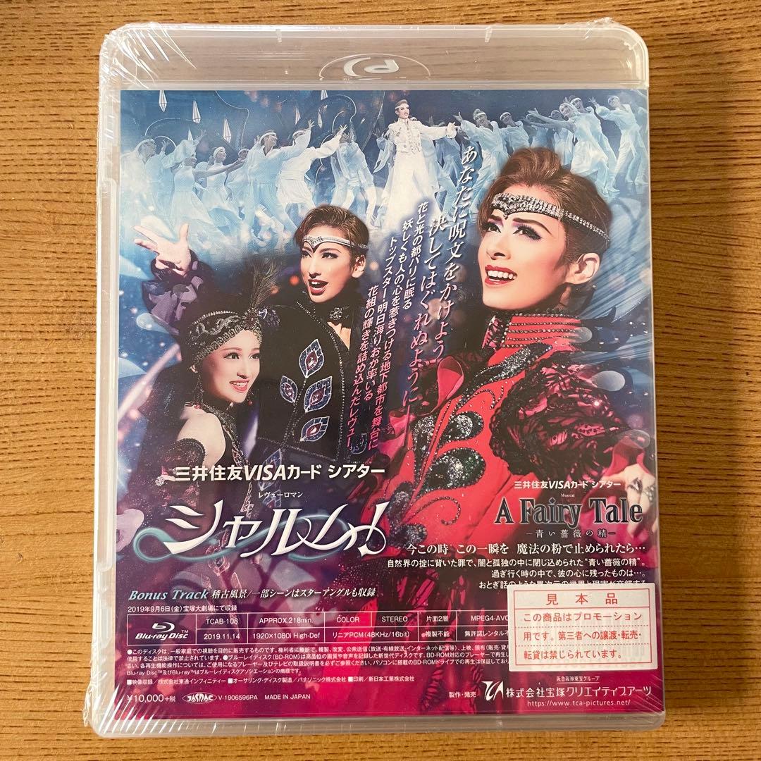 【新品】宝塚 Blu-Ray豪華6本set