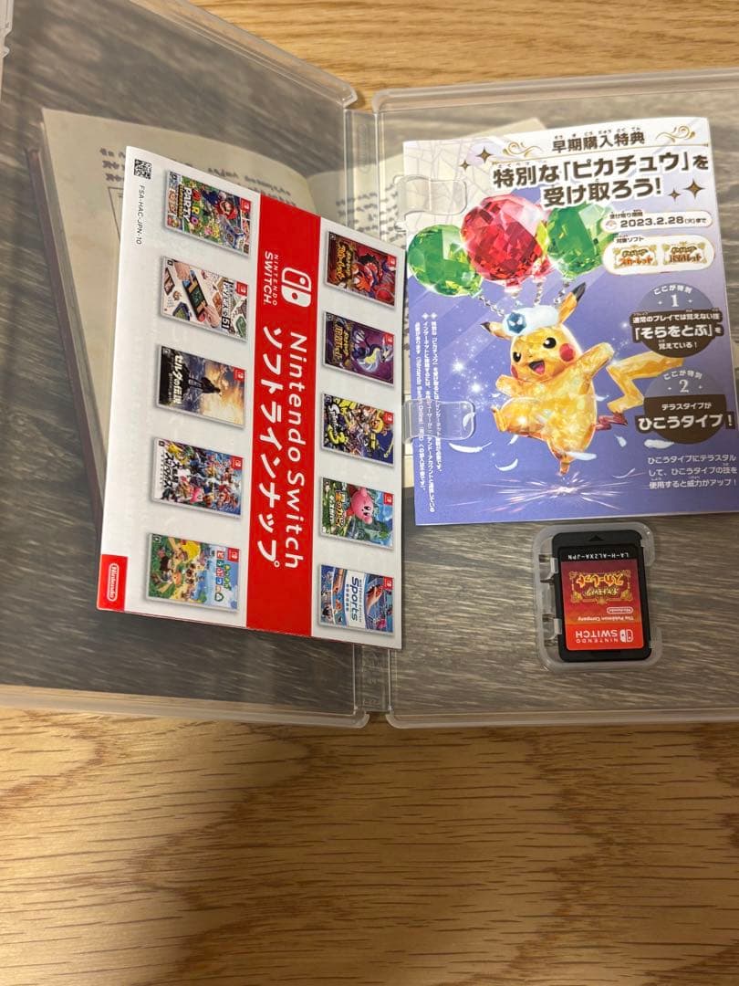 Nintendo Switch Lite イエロー　ポケモン付