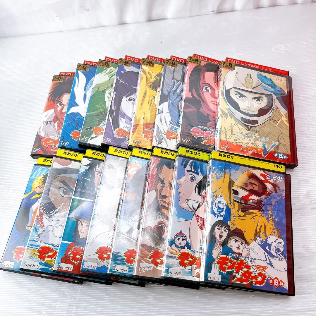 モンキーターン8巻 モンキーターンＶ 8巻 DVD 全16巻 セット