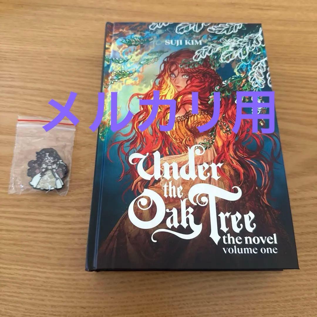 オークの樹の下 1巻小説 英語版 特典付き Under the Oak Tree