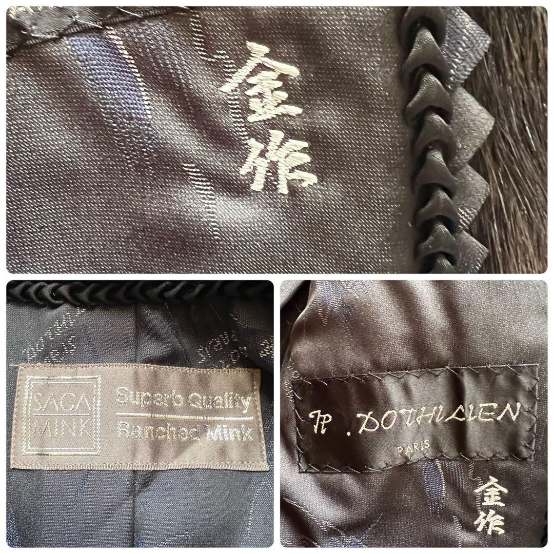 着丈80cm グラマミンク サガミンク リアルファー毛並み なめし柔らか 艶◎