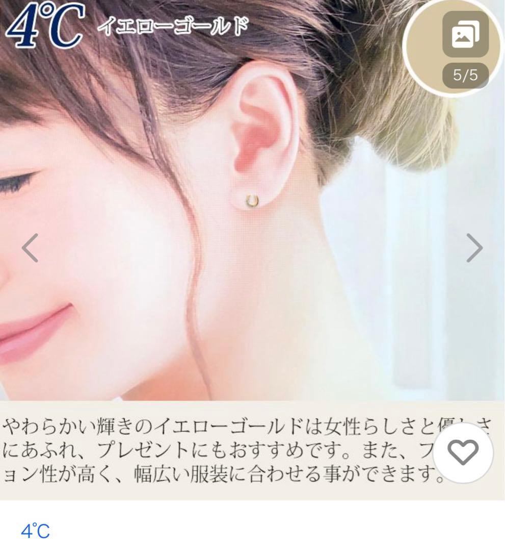 ◆感謝価格◆4℃◆ヨンドシー◆K10◆ホースシュージルコニアピアス◆