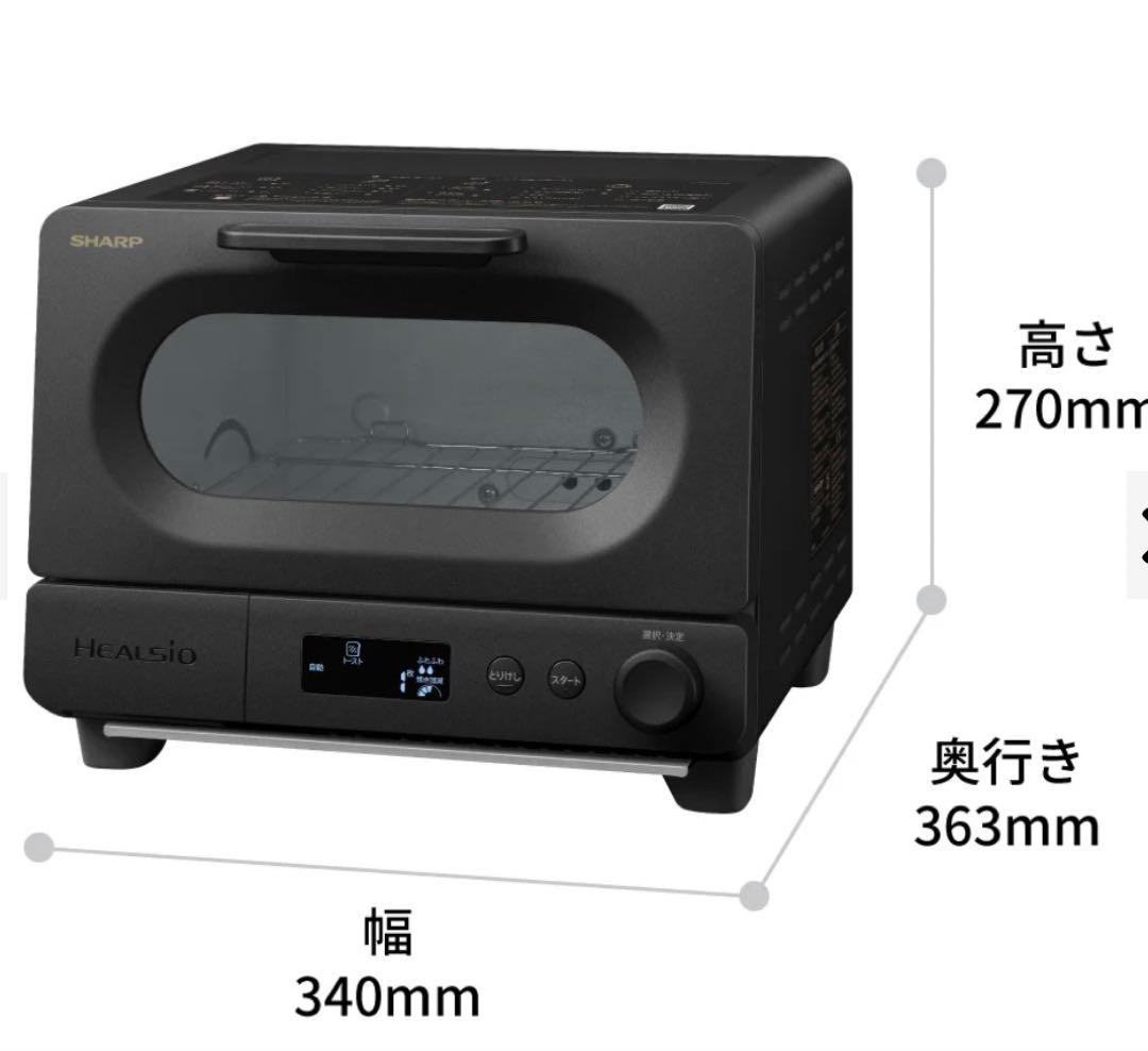 新品未使用SHARP AX-WT1-B ウォーターオーブントースター ブラック