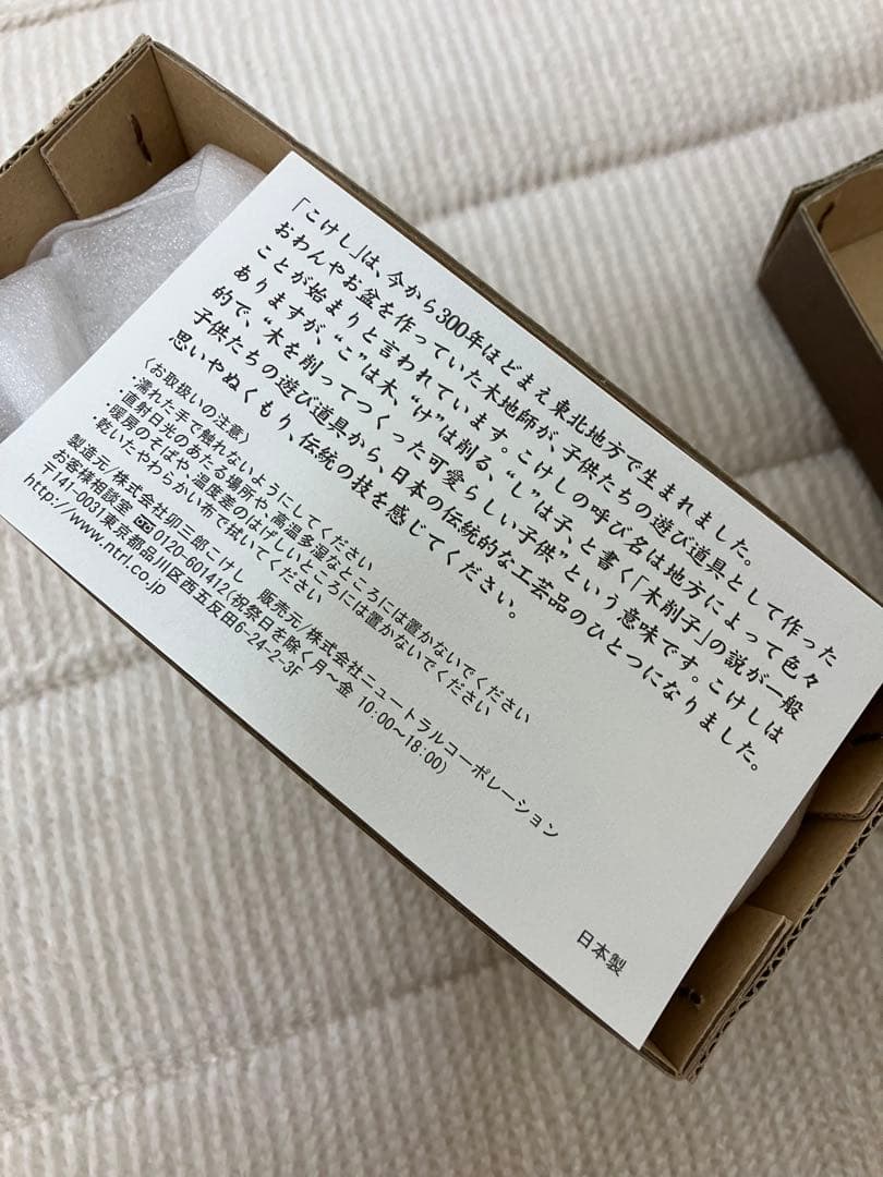 こ*僧様 ミッフィー 卯三郎こけし