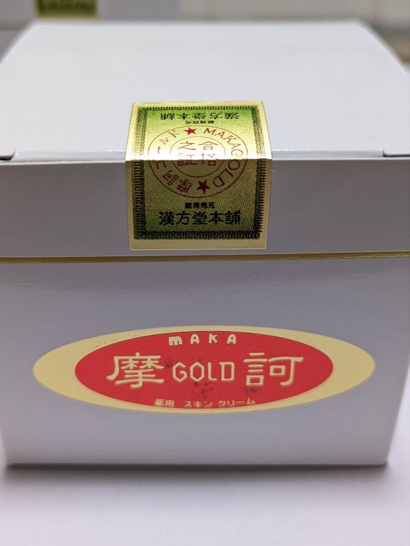 ☆ 摩訶ゴールドクリーム☆ 100g ✕２個セット【未使用完封品】 ㈱漢方堂本舗