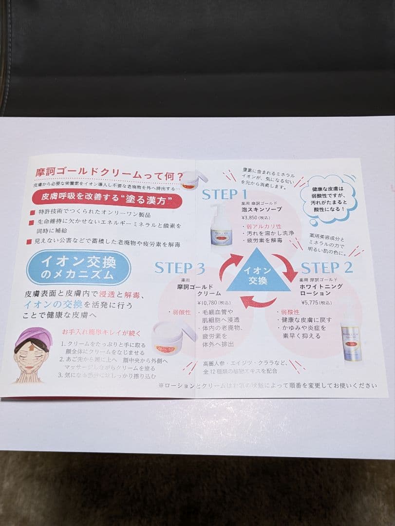 ☆ 摩訶ゴールドクリーム☆ 100g ✕２個セット【未使用完封品】 ㈱漢方堂本舗