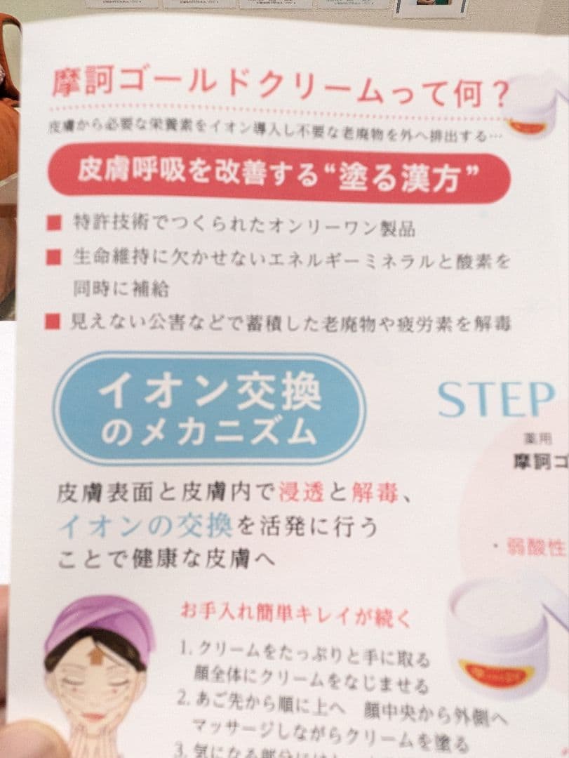 ☆ 摩訶ゴールドクリーム☆ 100g ✕２個セット【未使用完封品】 ㈱漢方堂本舗