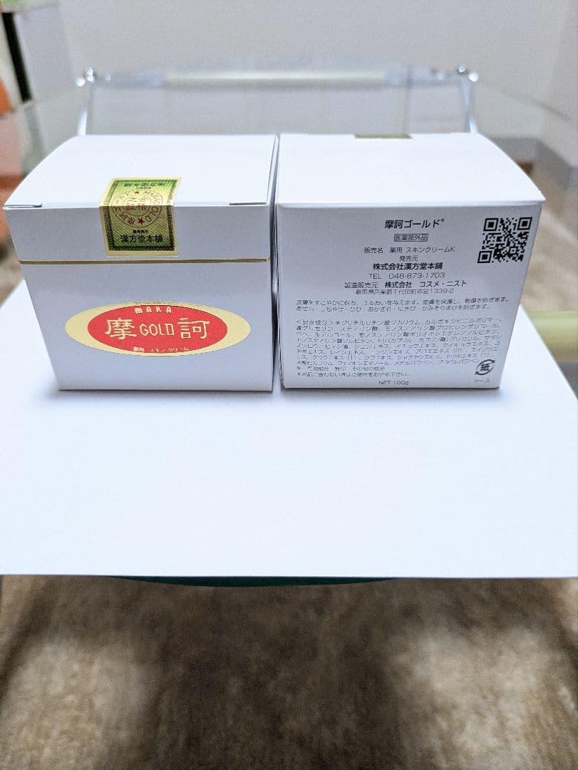 ☆ 摩訶ゴールドクリーム☆ 100g ✕２個セット【未使用完封品】 ㈱漢方堂本舗