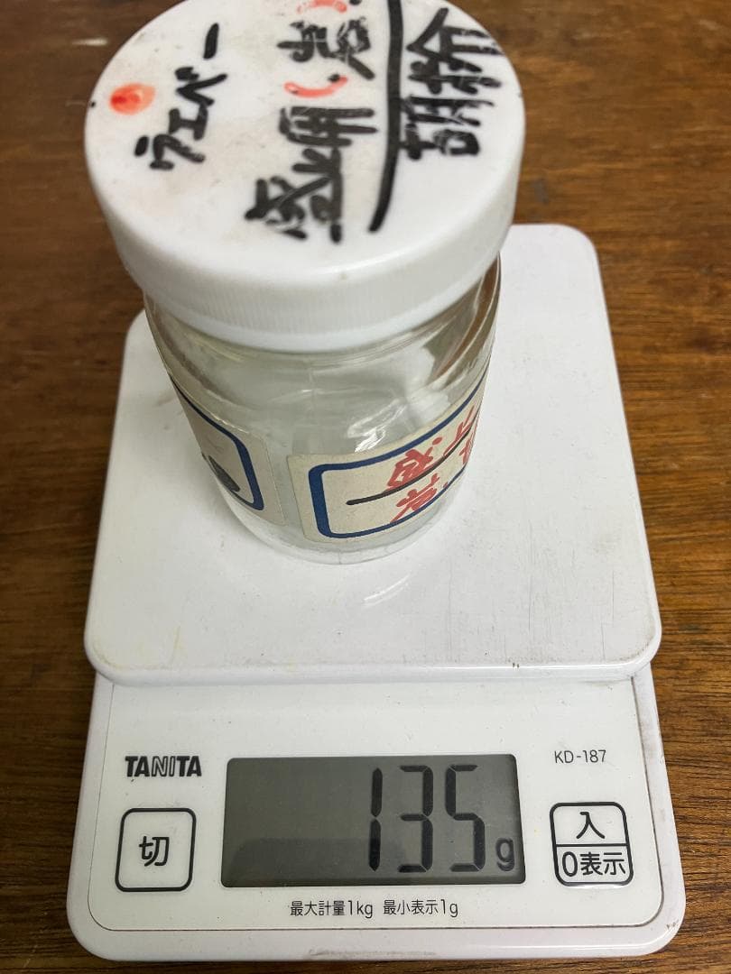 放光堂　天然　美群青　11番　約14両　岩絵具　日本画