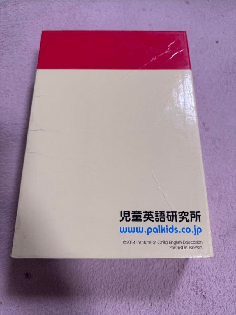 パルキッズ プリスクーラー※※CD1枚不足