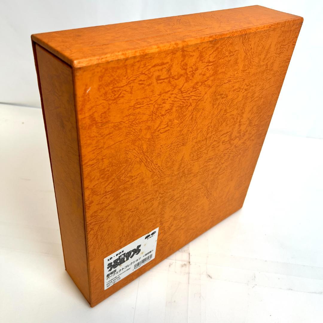 LD　うる星やつら LD-BOX 劇場版　パーフェクトコレクション 13枚組