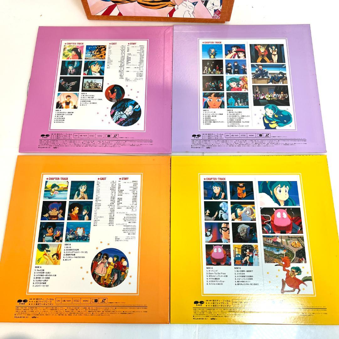 LD　うる星やつら LD-BOX 劇場版　パーフェクトコレクション 13枚組