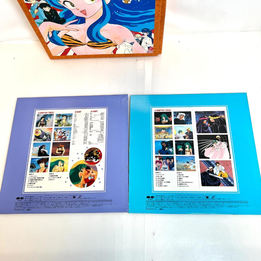 LD　うる星やつら LD-BOX 劇場版　パーフェクトコレクション 13枚組