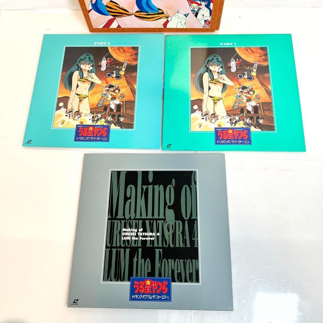 LD　うる星やつら LD-BOX 劇場版　パーフェクトコレクション 13枚組