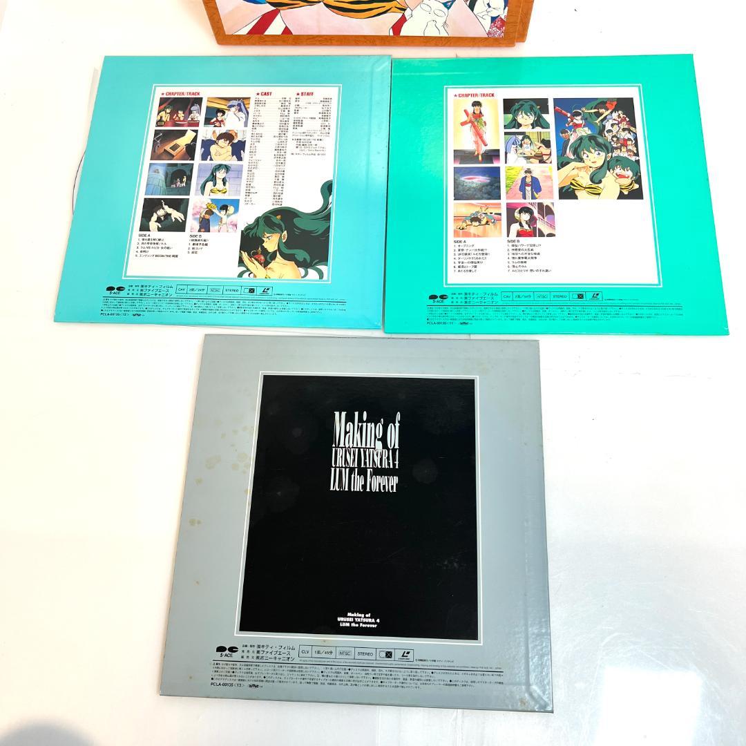 LD　うる星やつら LD-BOX 劇場版　パーフェクトコレクション 13枚組