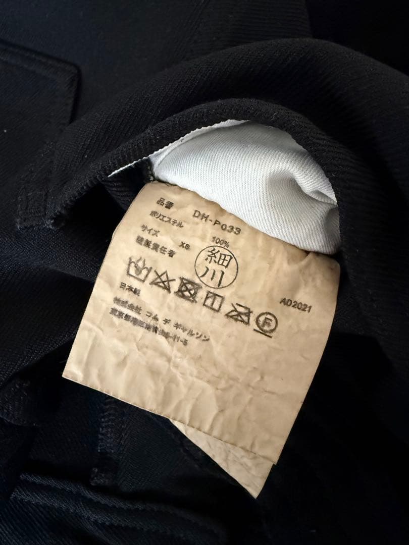 コムデギャルソン・オム・ドゥ 21AW ポリエステル縮絨パンツ 黒 XS