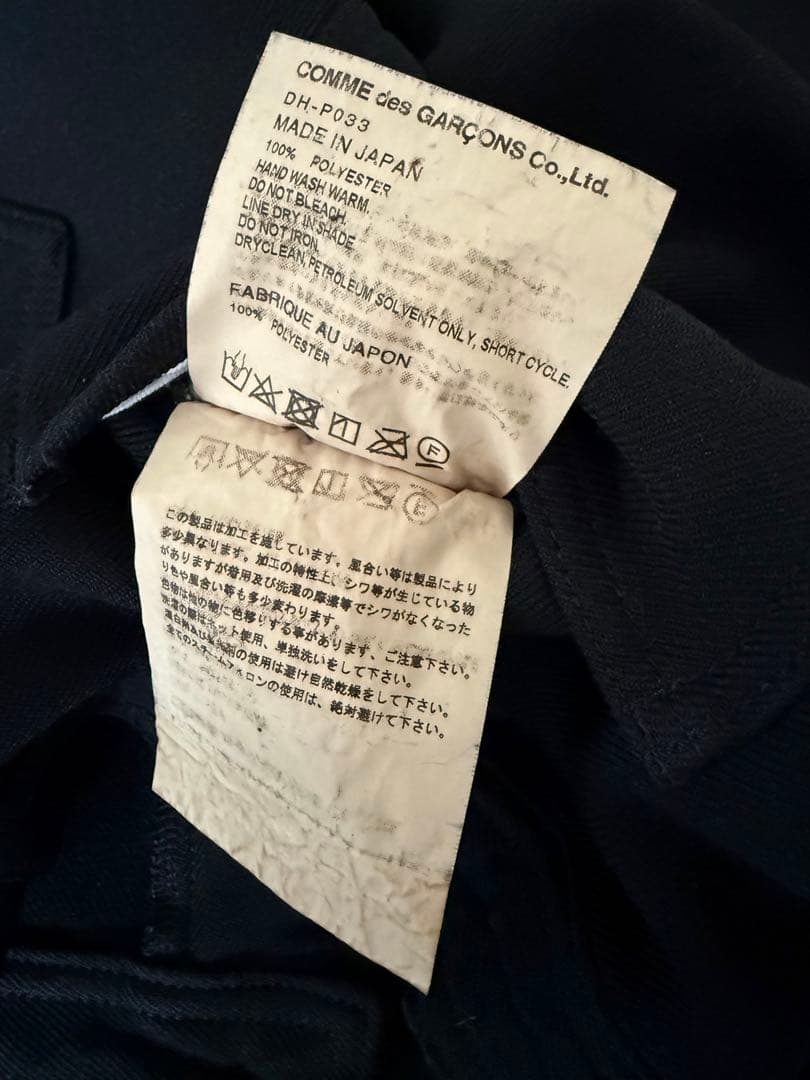 コムデギャルソン・オム・ドゥ 21AW ポリエステル縮絨パンツ 黒 XS