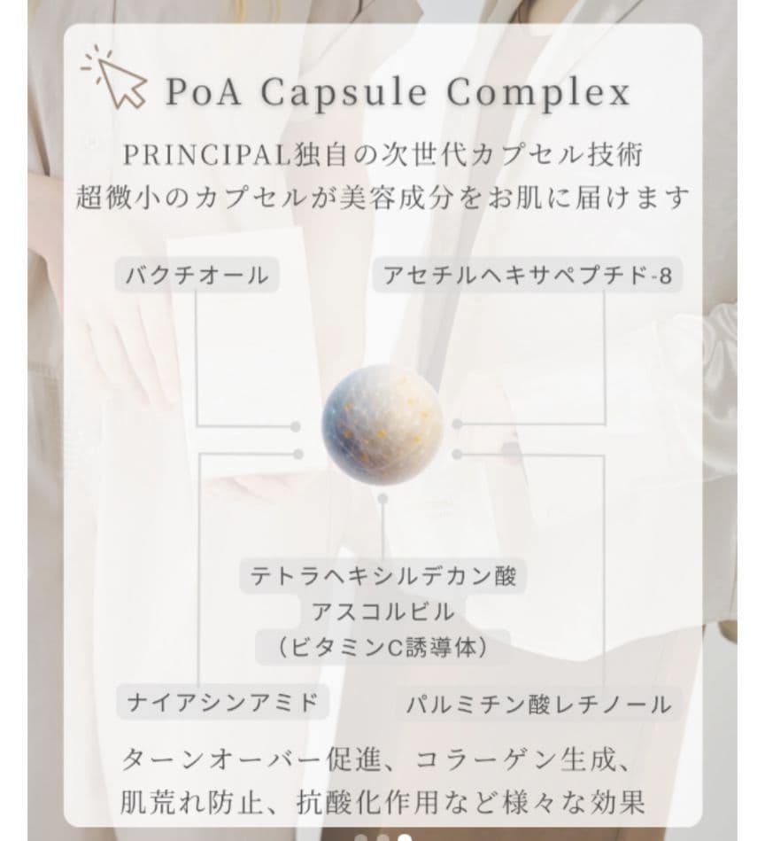 【PRINCIPAL】プリンシパル シークレットペースト