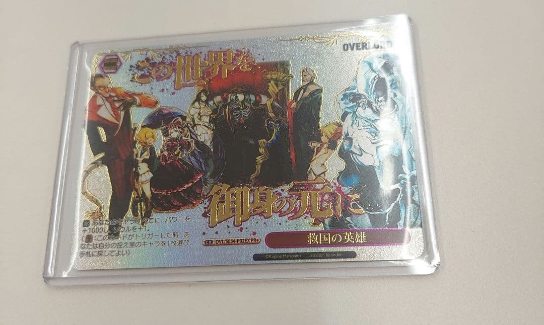 救国の英雄 PR+ cxチャレンジ 優勝 ヴァイスシュヴァルツ