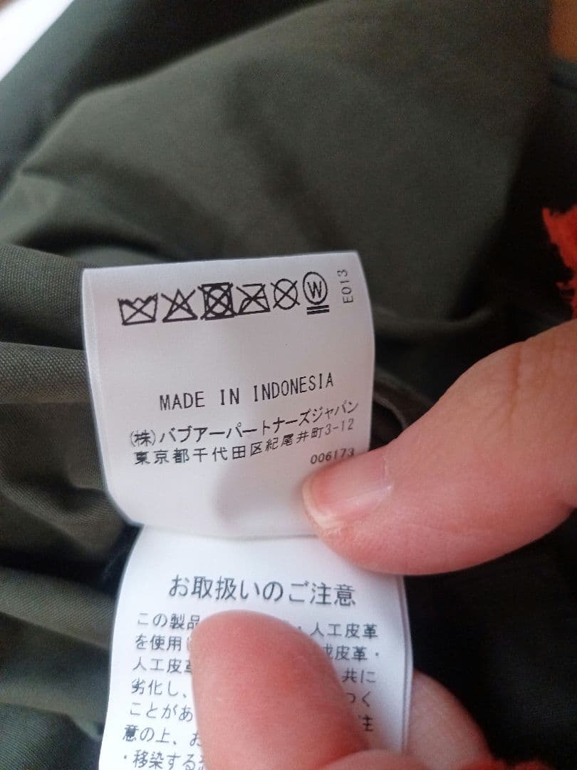 Barbour バブアー SPEY（スペイ） ノンオイル ピーチスキン