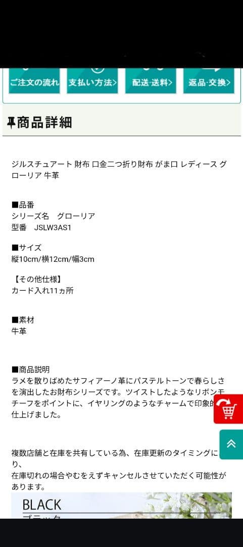 JILLSTUARTジルスチュアートがま口二つ折り財布 (未使用)