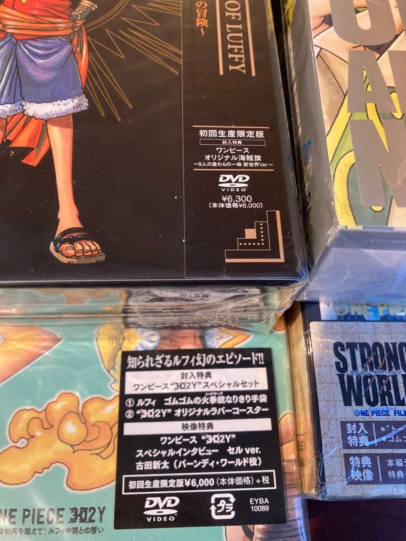 ワンピース　DVD まとめ