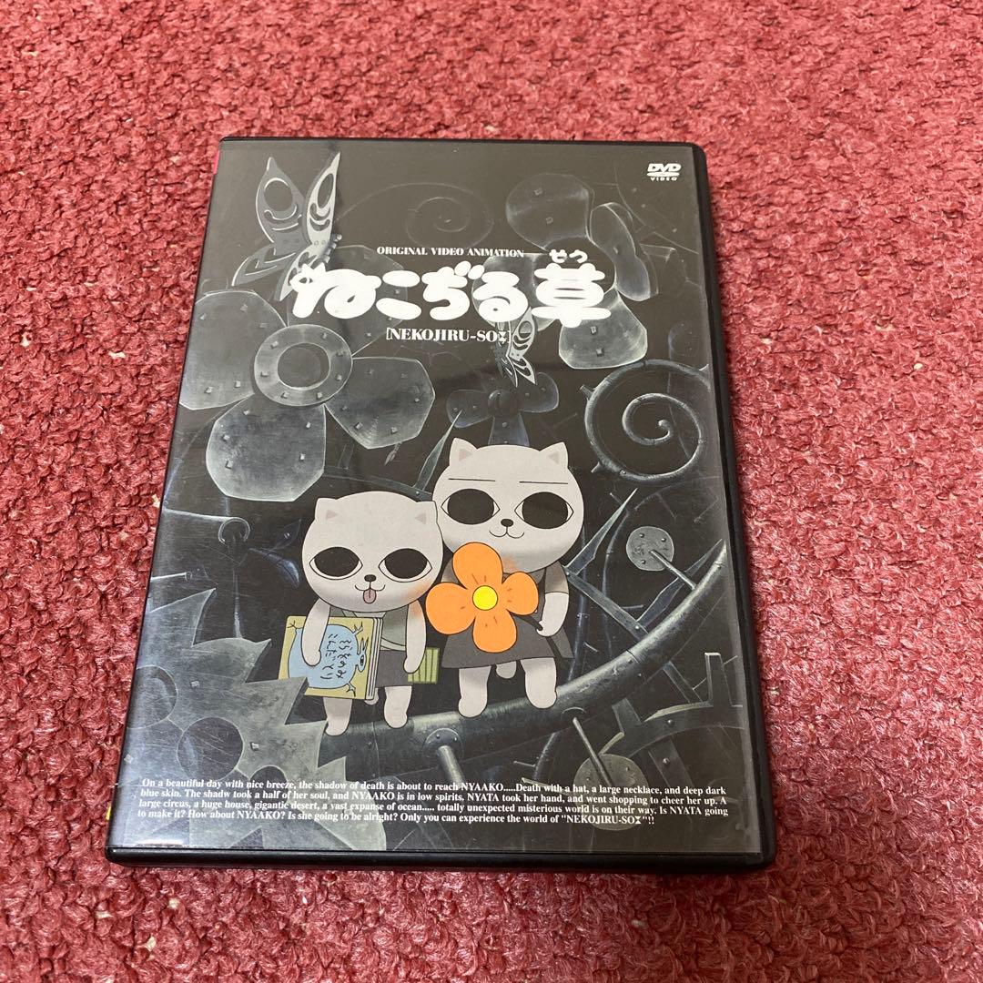 「ねこぢる草」DVD