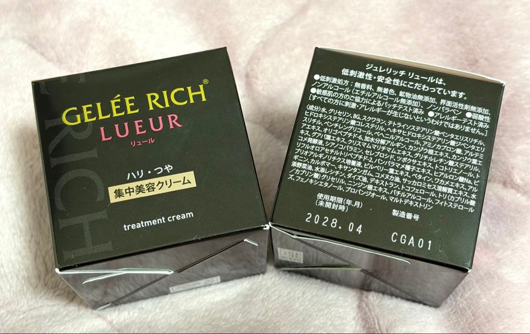 ジュレリッチ リュール トリートメント クリーム