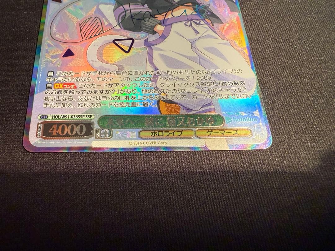 ア*ン様 ヴァイスシュヴァルツ　猫又おかゆ　SP SSP