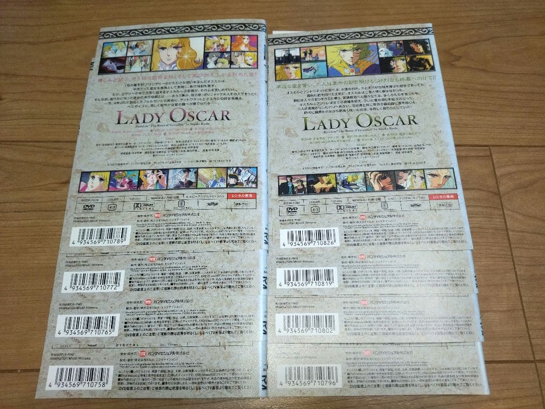 ベルサイユのばら　全8巻セット　DVD レンタルアップ品