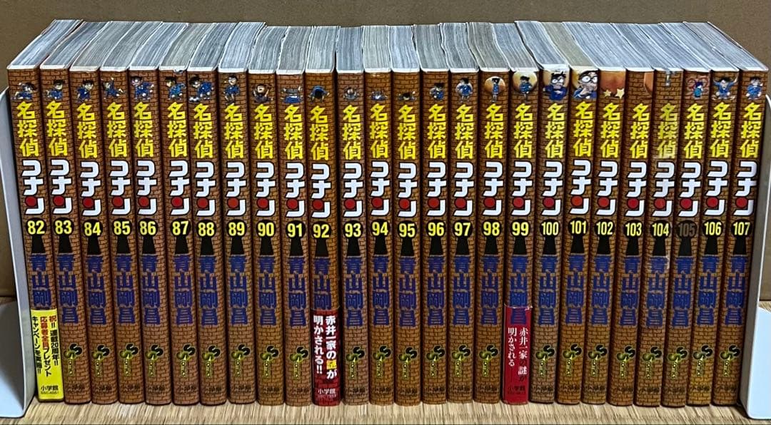 【31.1日限定セール！】名探偵コナン 全107巻＋関連本18冊