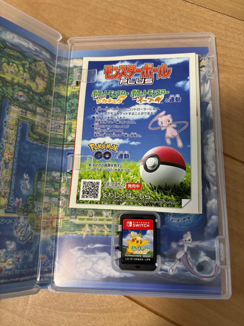 ほぼ未使用！let's goピカチュウ　モンスターボールplus