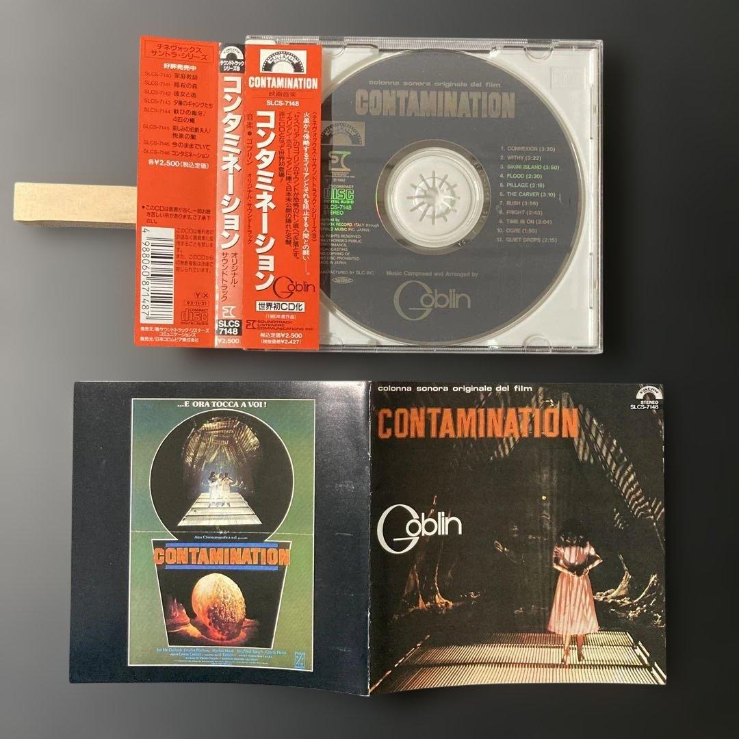 CONTAMINATION Goblin サウンドトラック CD