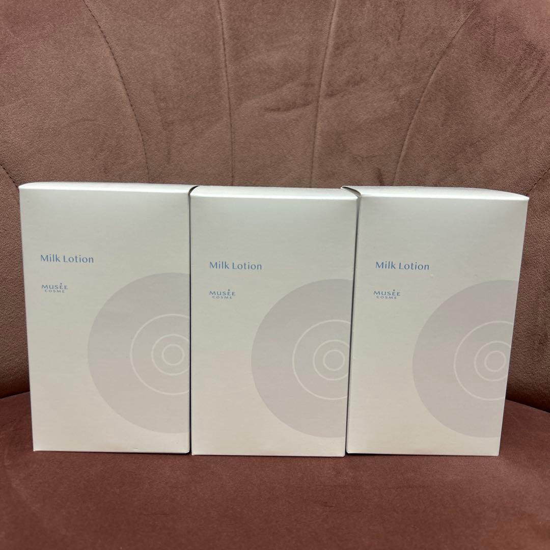 ミュゼ　Milk Lotion 無香料　3本セット　新品未開封