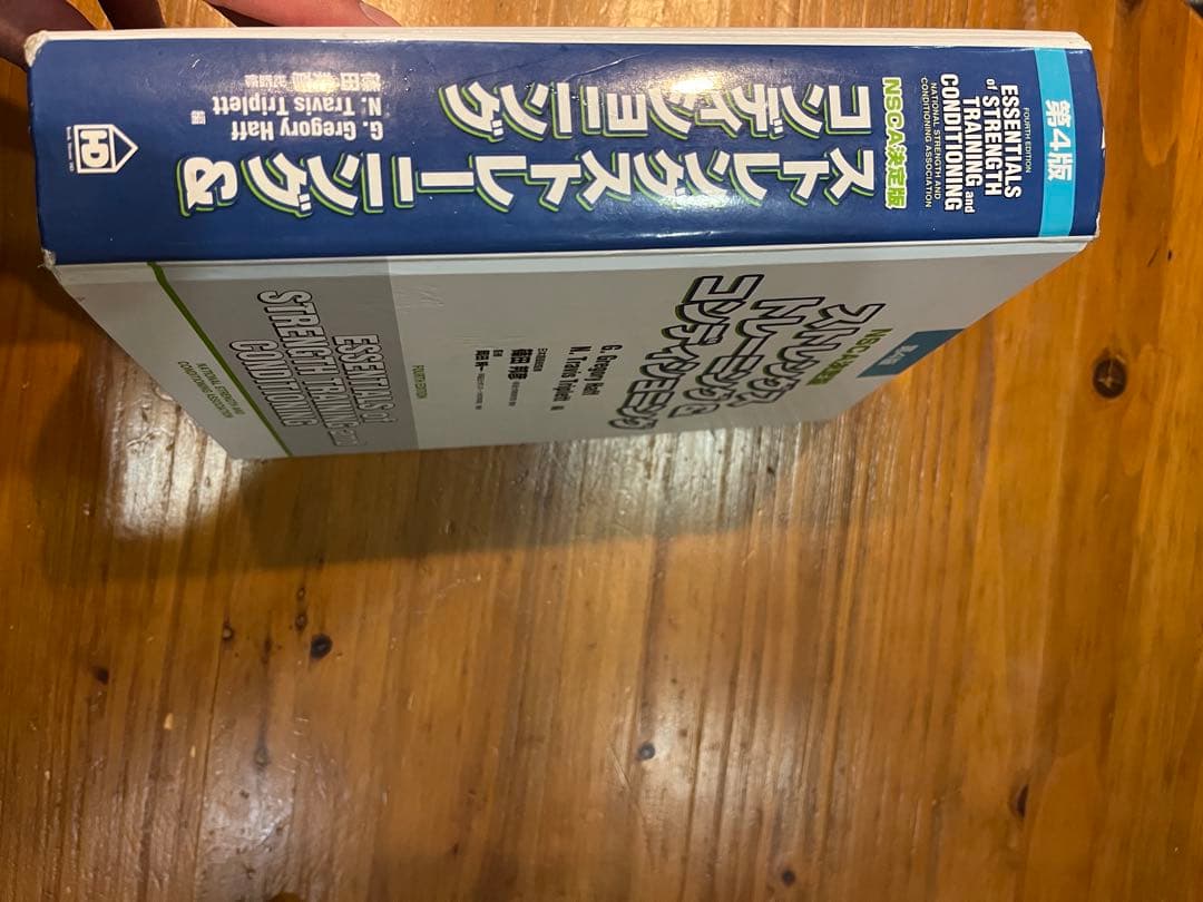 ストレングストレーニング&コンディショニング : NSCA決定版