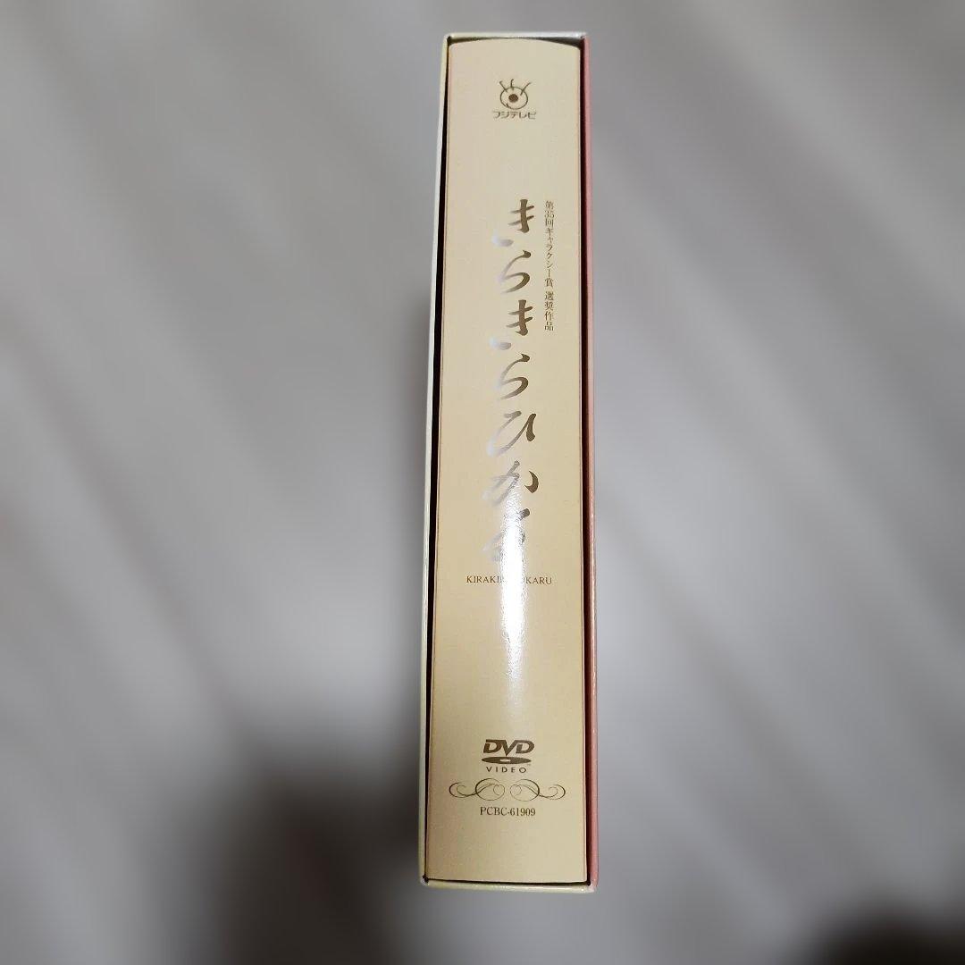 きらきらひかる DVD 6枚組