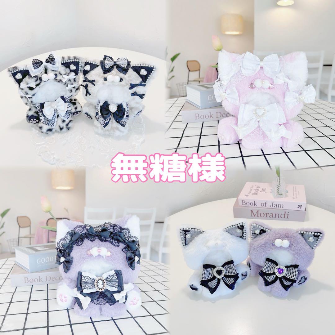 おすわりぬい服 着ぐるみ オーダーページ オーダーメイド 無糖様