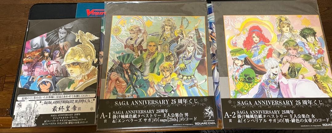 サガ SAGA 25周年くじ まとめ売り 色紙 最終皇帝賞