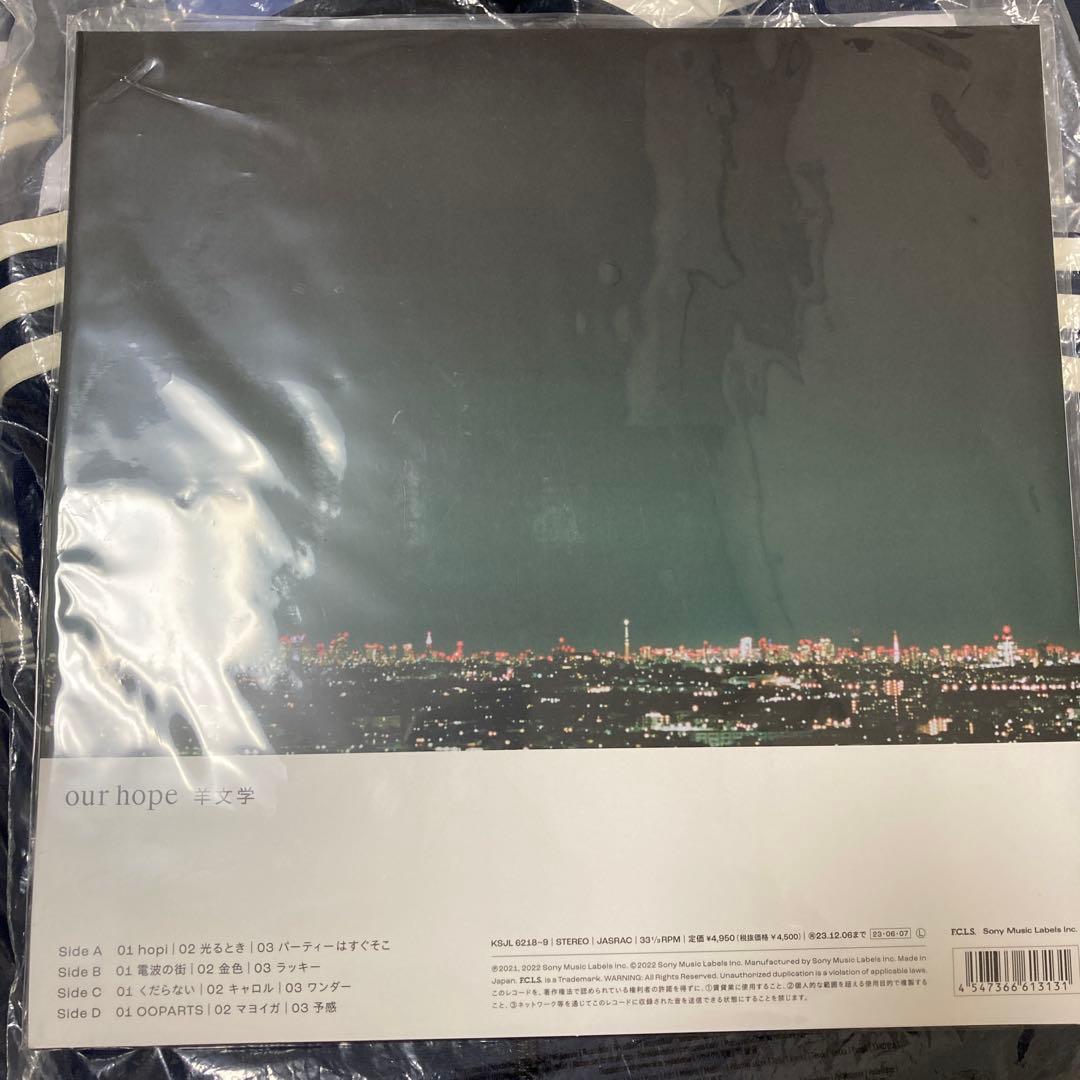 羊文学 our hope アナログレコード 新品未使用