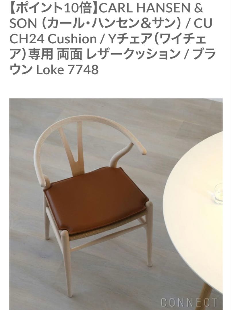 Yチェア　レザークッション　ブラウン　カールハンセン＆サン
