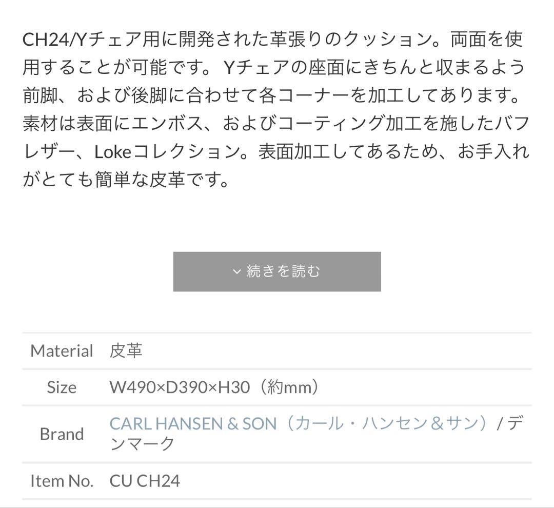 Yチェア　レザークッション　ブラウン　カールハンセン＆サン
