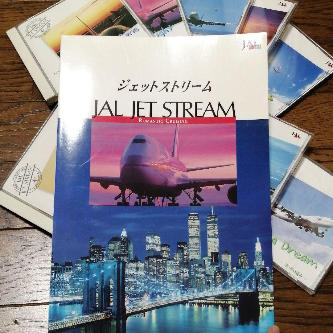 ジェットストリーム　CD全10巻セット