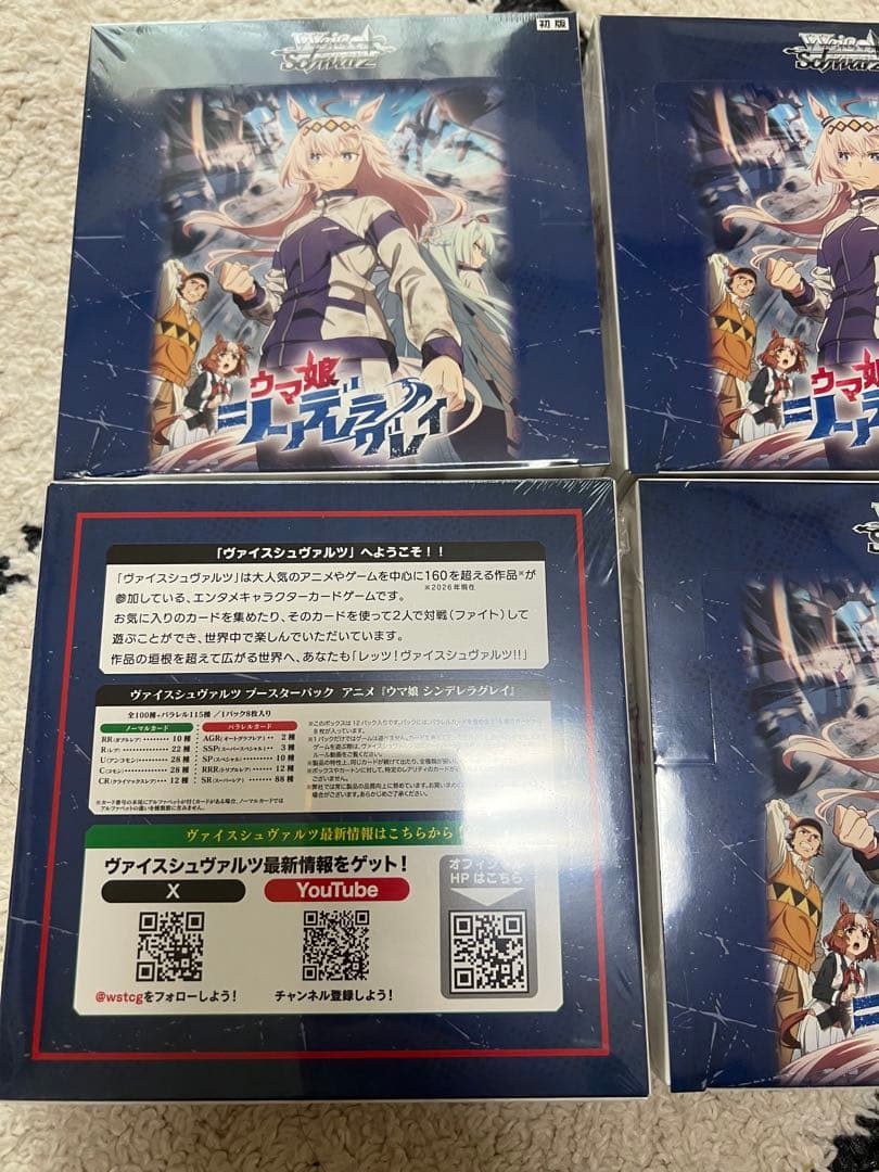ヴァイスシュヴァルツ　ウマ娘　シンデレラグレイ　4BOX 未開封　シュリンク付き