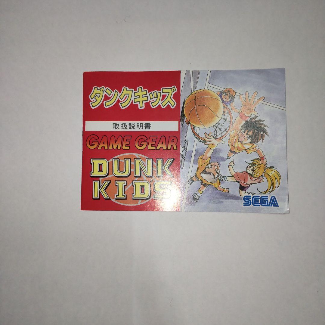 KK様2 ゲームギア