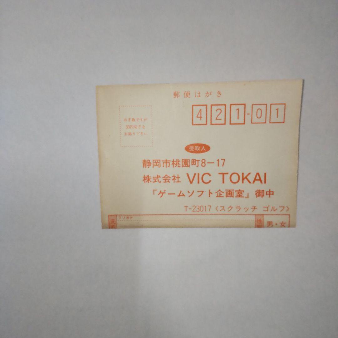 KK様2 ゲームギア