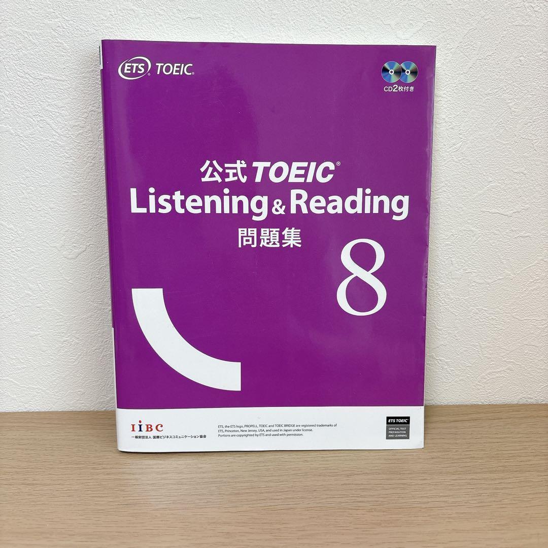 【9冊セット】金フレ 銀フレ 公式TOEIC 問題集 まとめ 送料込　試験勉強