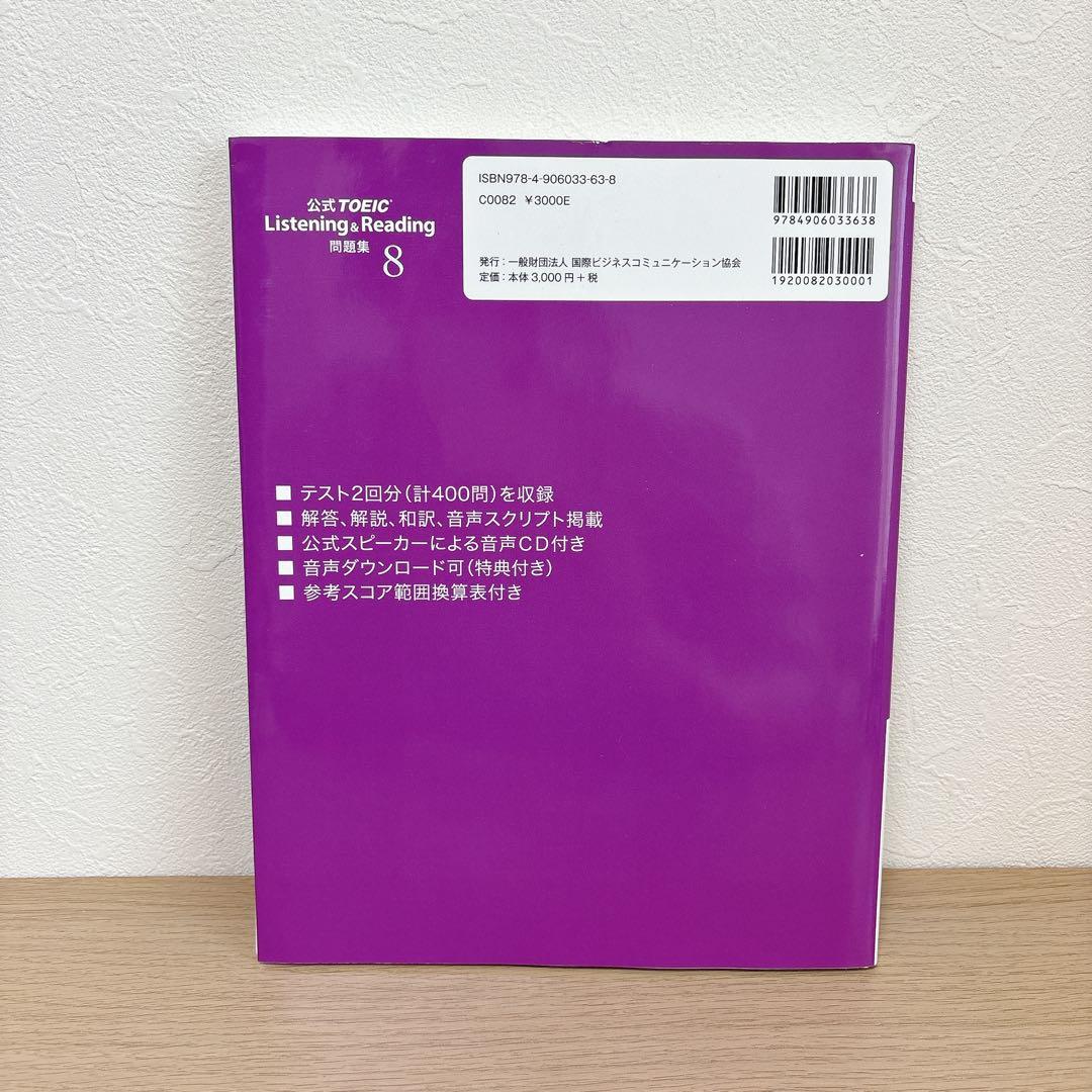 【9冊セット】金フレ 銀フレ 公式TOEIC 問題集 まとめ 送料込　試験勉強
