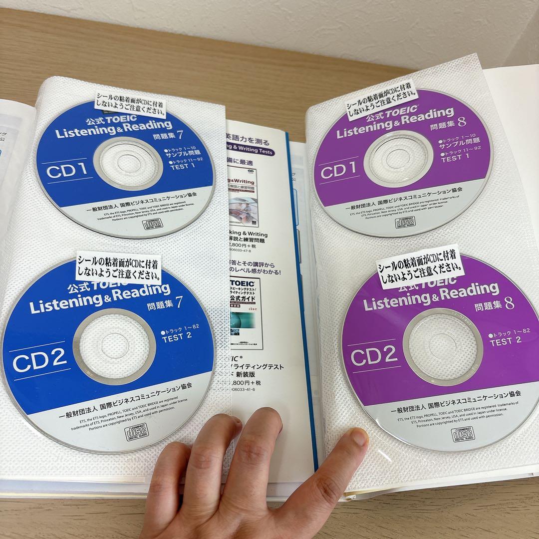 【9冊セット】金フレ 銀フレ 公式TOEIC 問題集 まとめ 送料込　試験勉強