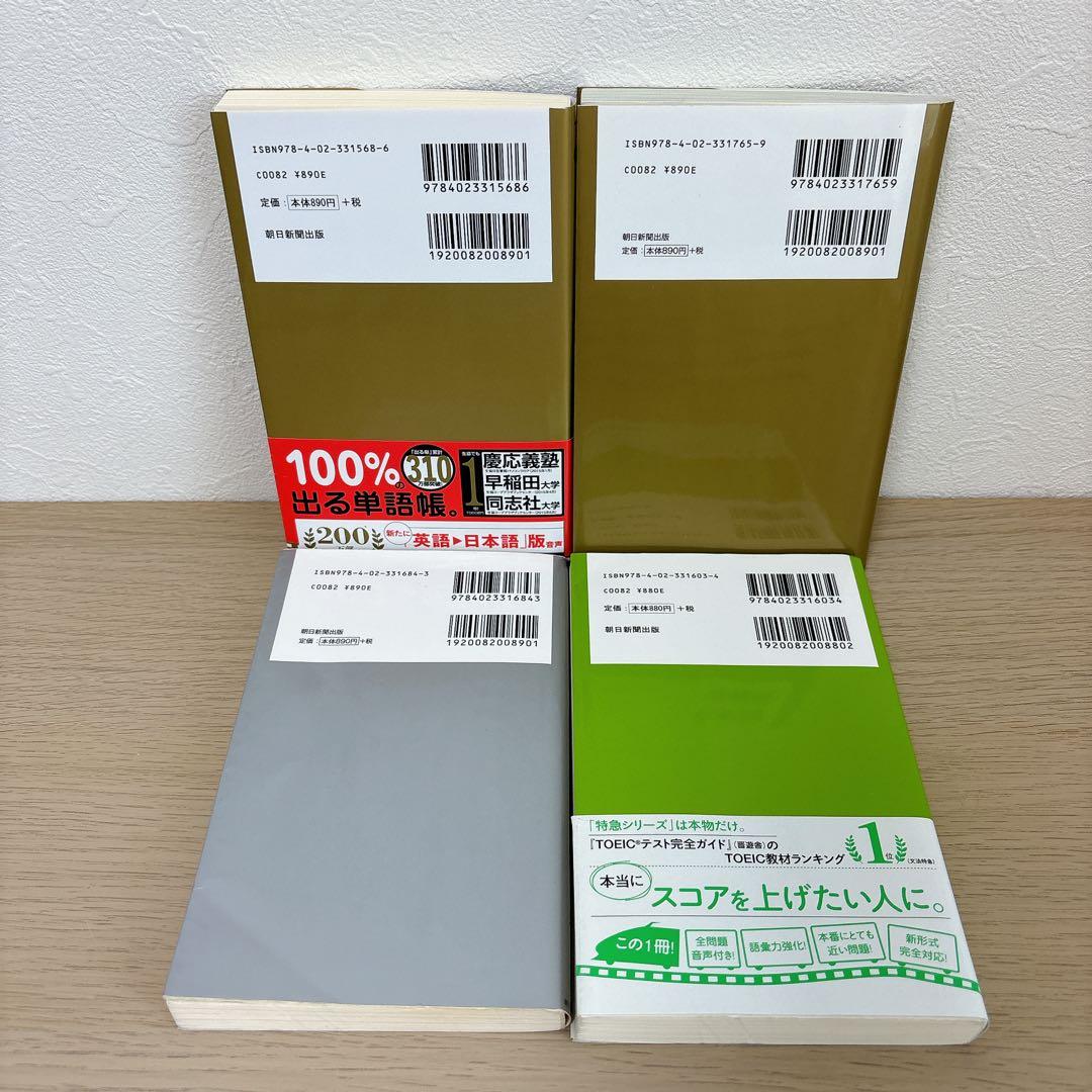 【9冊セット】金フレ 銀フレ 公式TOEIC 問題集 まとめ 送料込　試験勉強